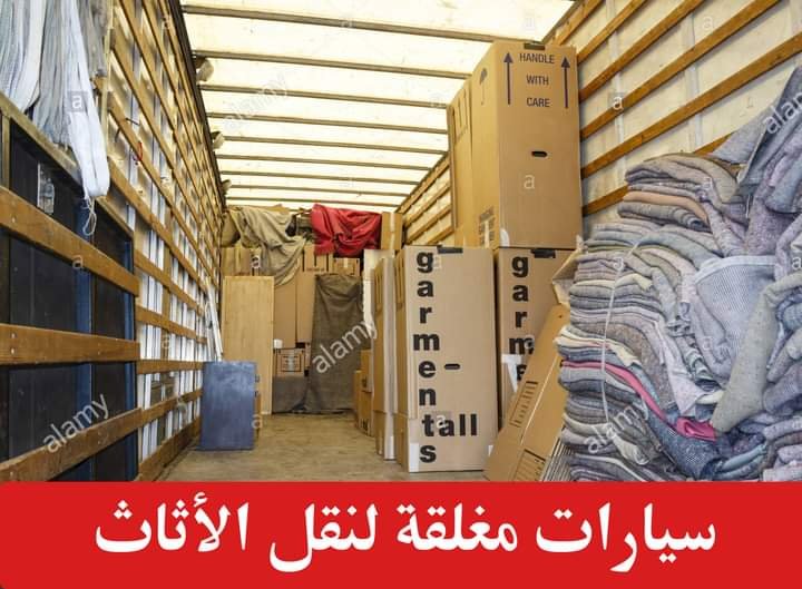 سيارة نقل أثاث مناسبة لخدمة فيصل