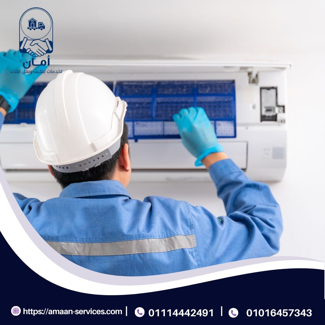 فك وتركيب التكييفات والنجف والستائر| أمان 01016457343
