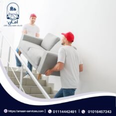 شركة نقل اثاث بجسر السويس