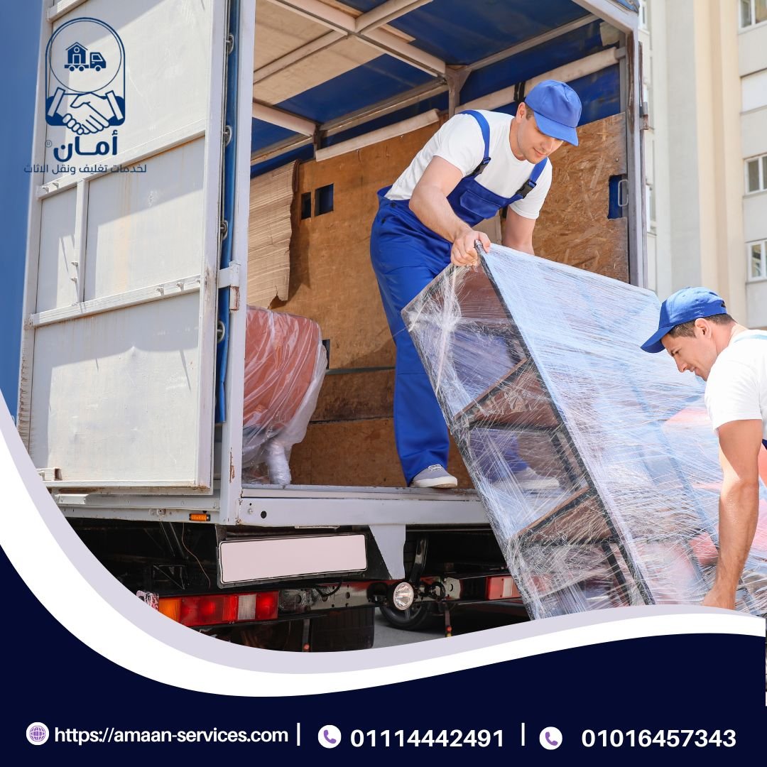 نقل اثاث بالرحاب من شركة أمان