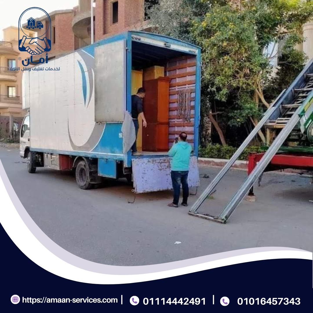 شركات نقل الاثاث بالهرم 01016457343